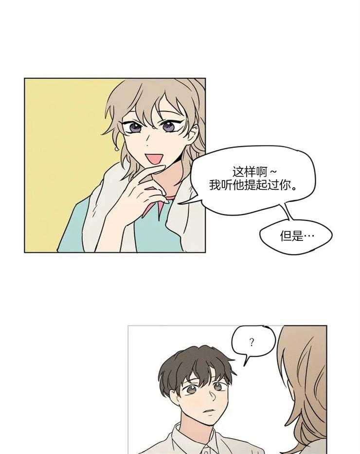 第5话 别再欺负他了13