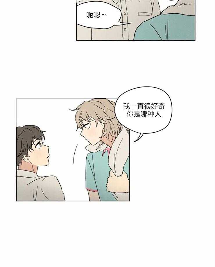 第5话 别再欺负他了14