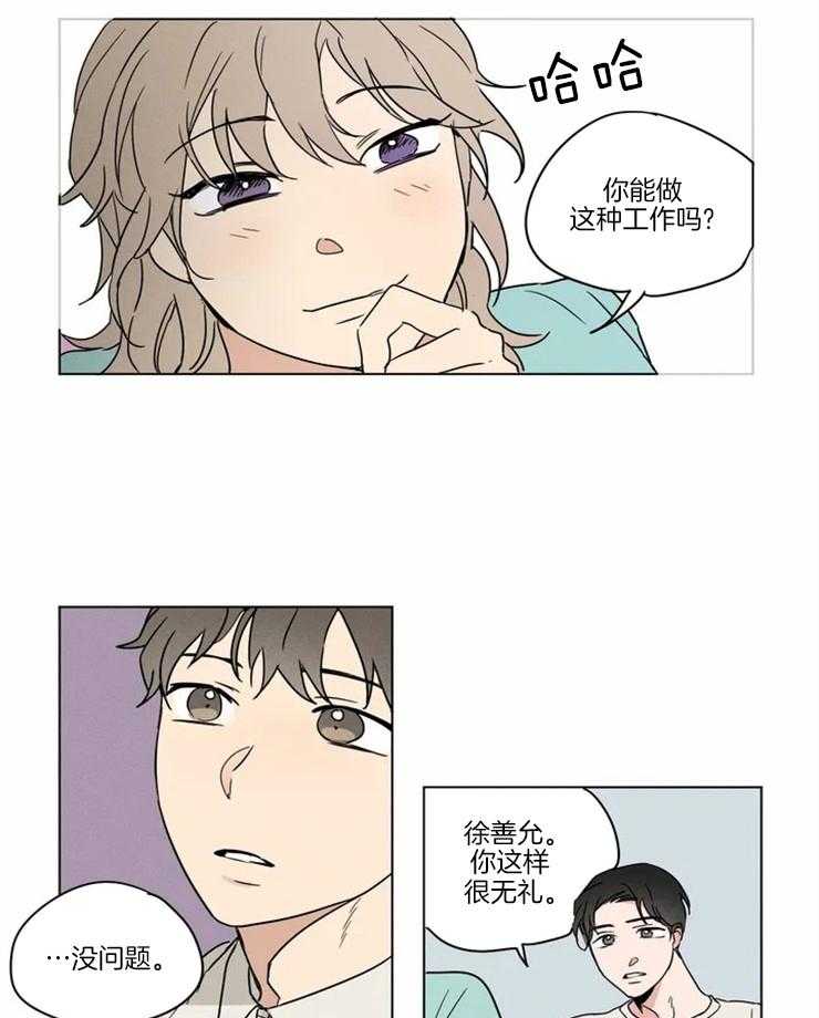 第5话 别再欺负他了16