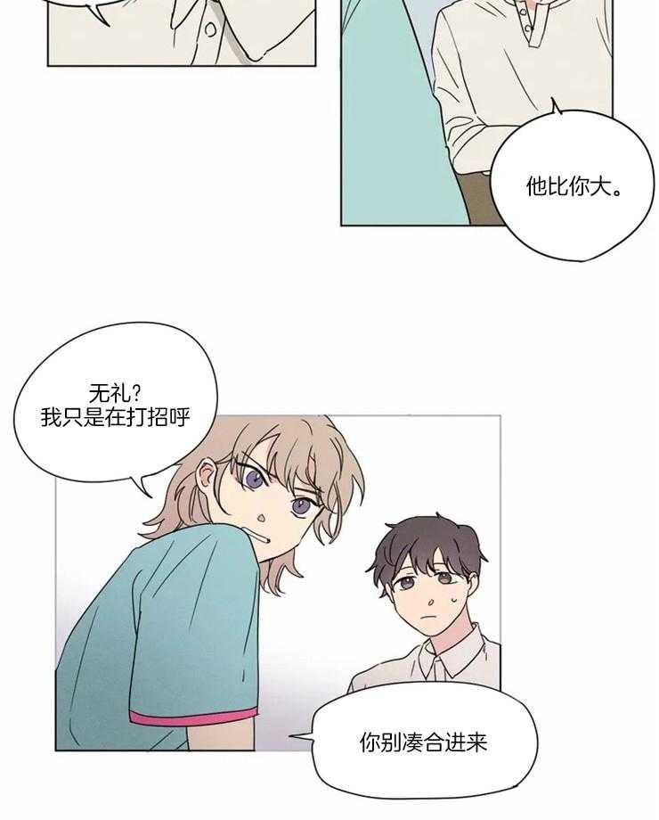 第5话 别再欺负他了17