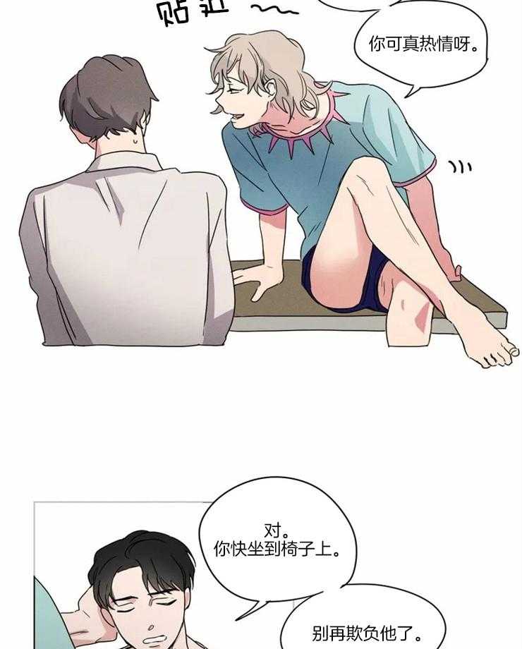 第5话 别再欺负他了19