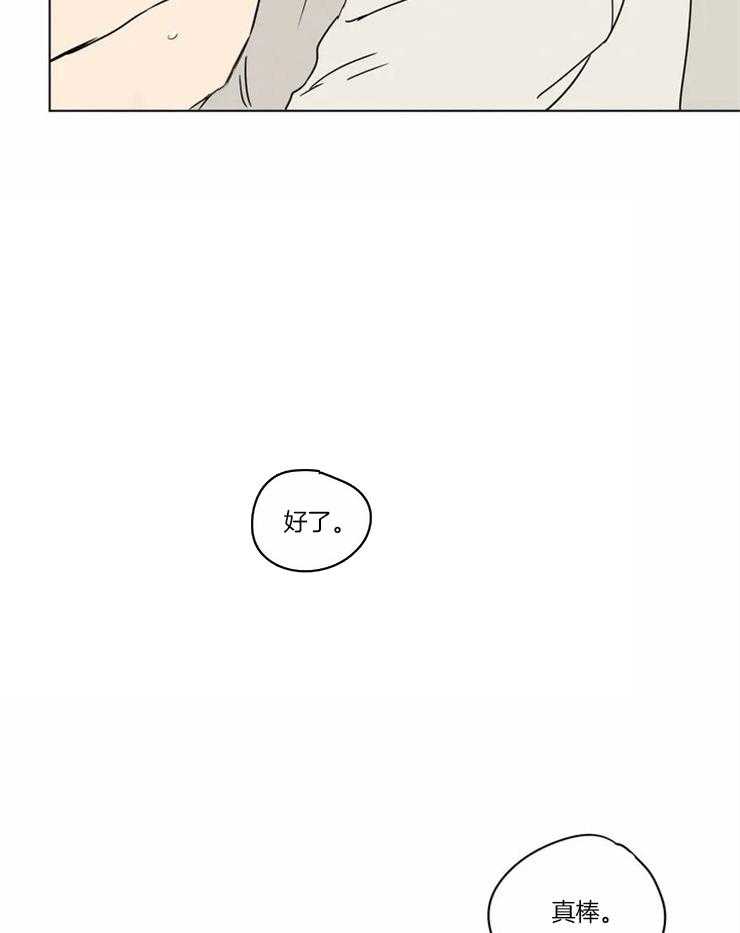 第5话 别再欺负他了7