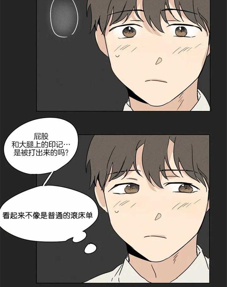 第5话 别再欺负他了9