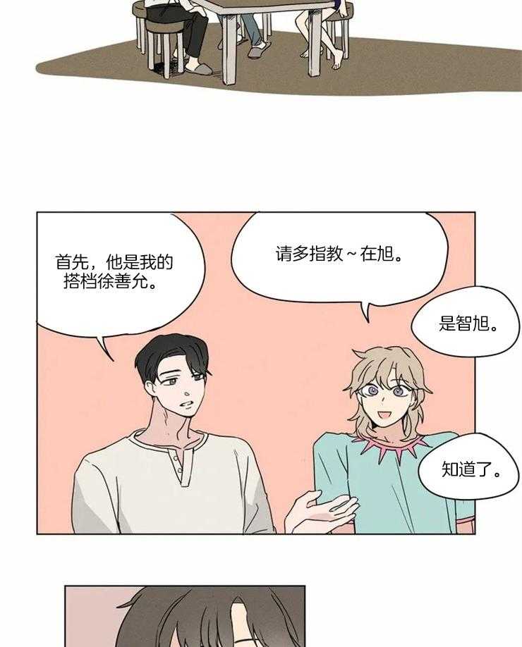 第6话 不会允许他逃跑的1