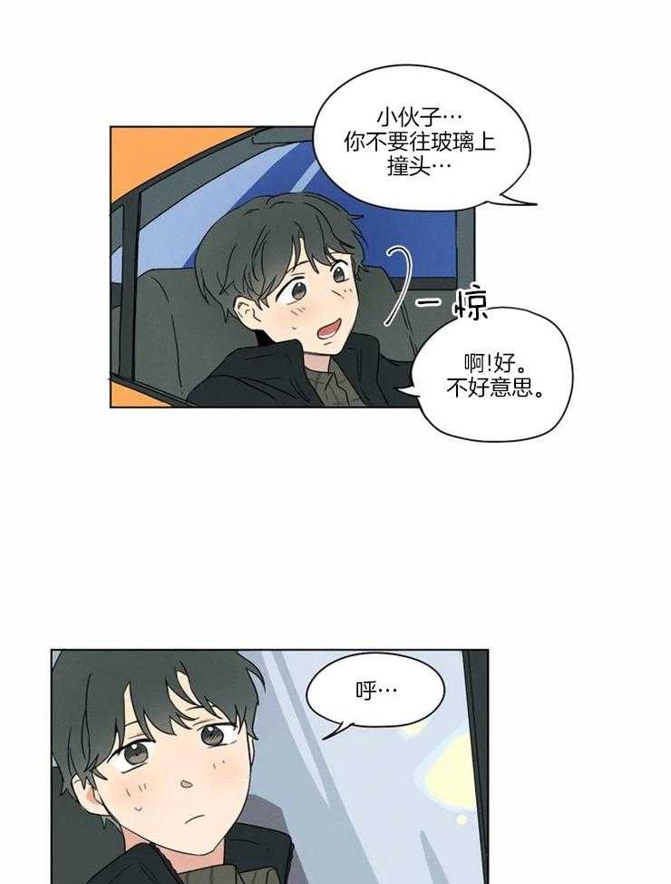 第6话 不会允许他逃跑的12