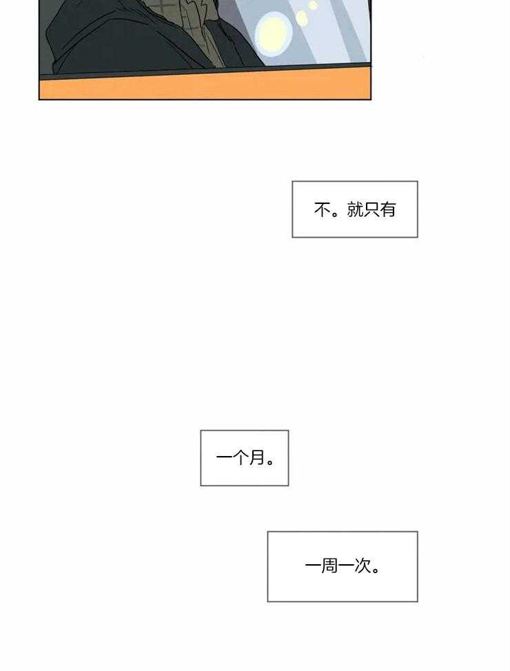 第6话 不会允许他逃跑的13