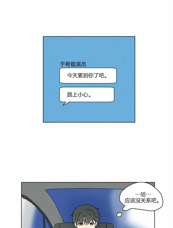 第6话 不会允许他逃跑的16