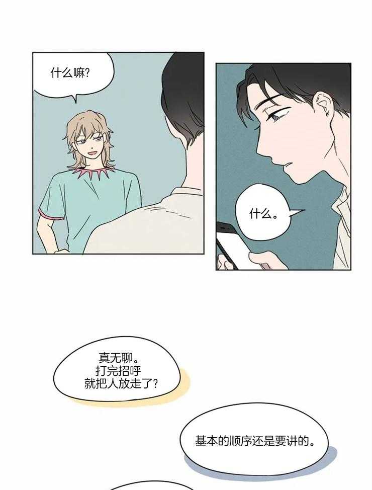 第6话 不会允许他逃跑的18