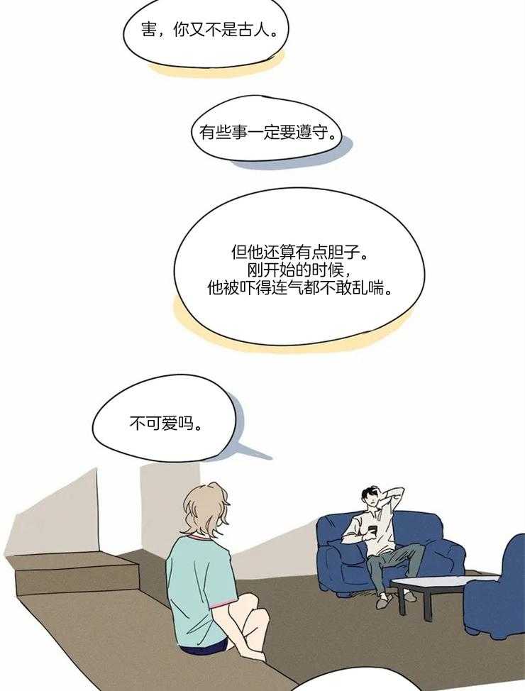 第6话 不会允许他逃跑的19