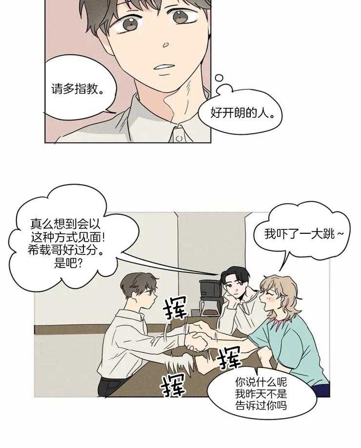 第6话 不会允许他逃跑的2