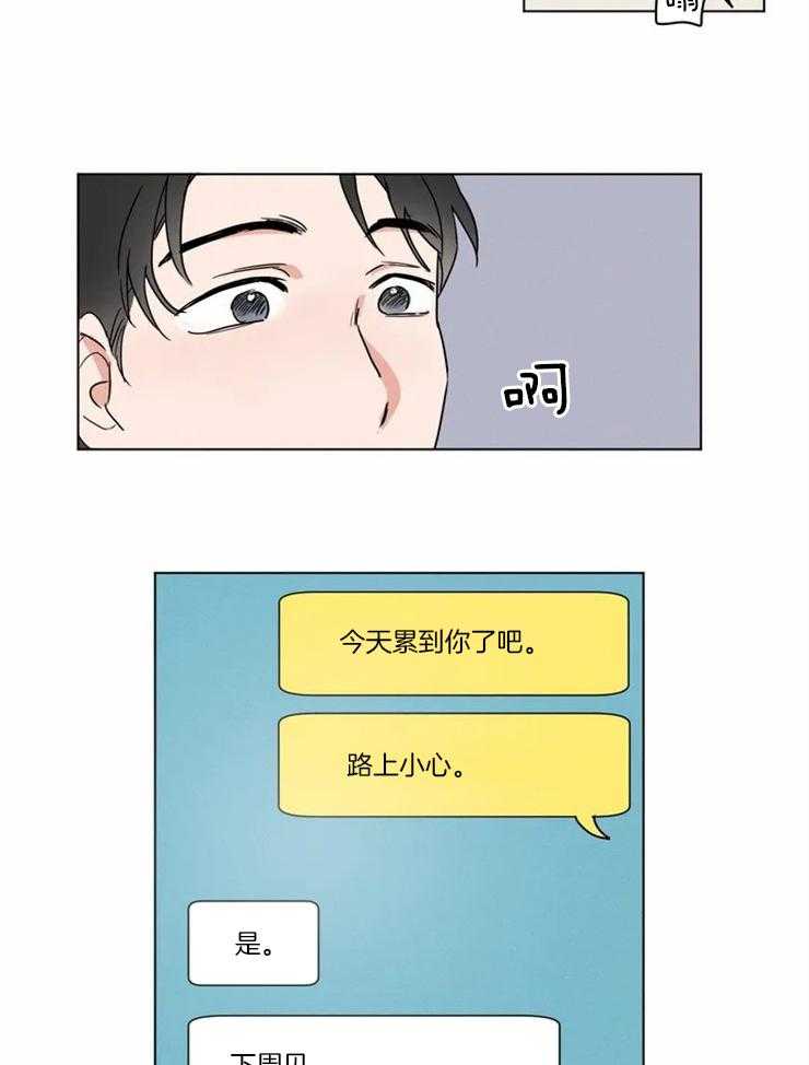 第6话 不会允许他逃跑的25