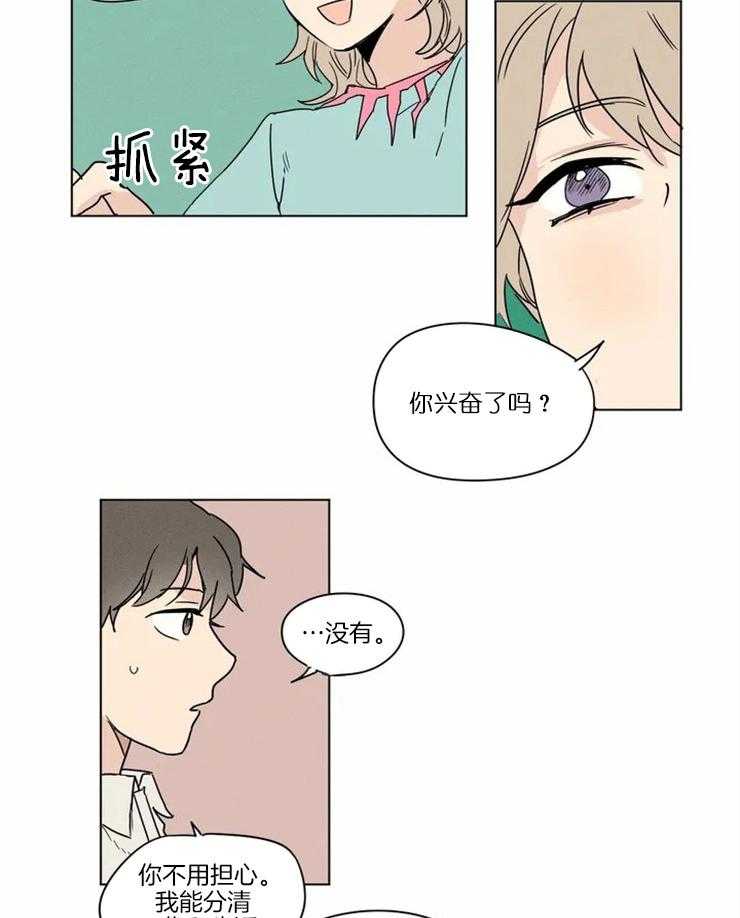 第6话 不会允许他逃跑的4