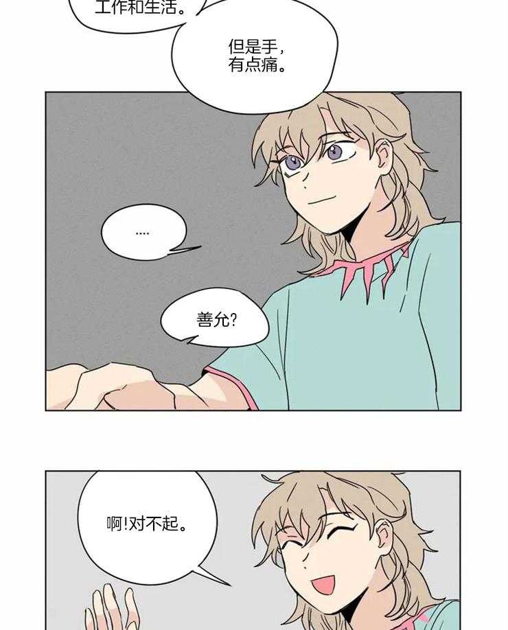第6话 不会允许他逃跑的5