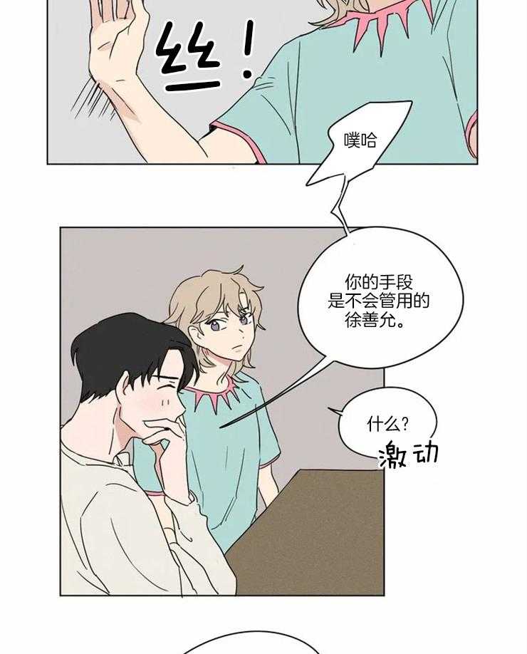 第6话 不会允许他逃跑的6