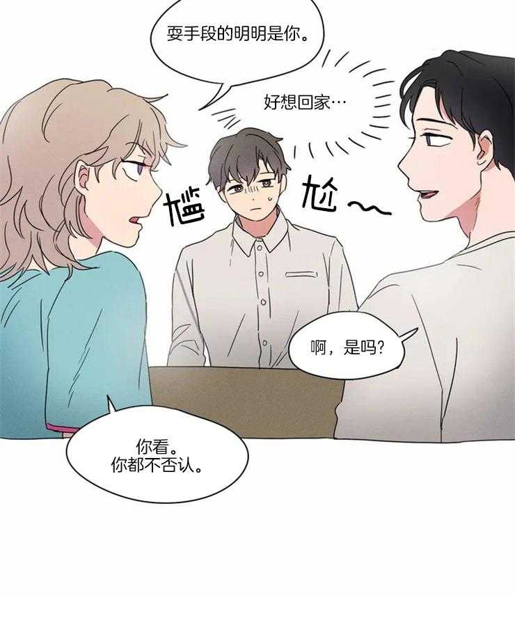 第6话 不会允许他逃跑的7