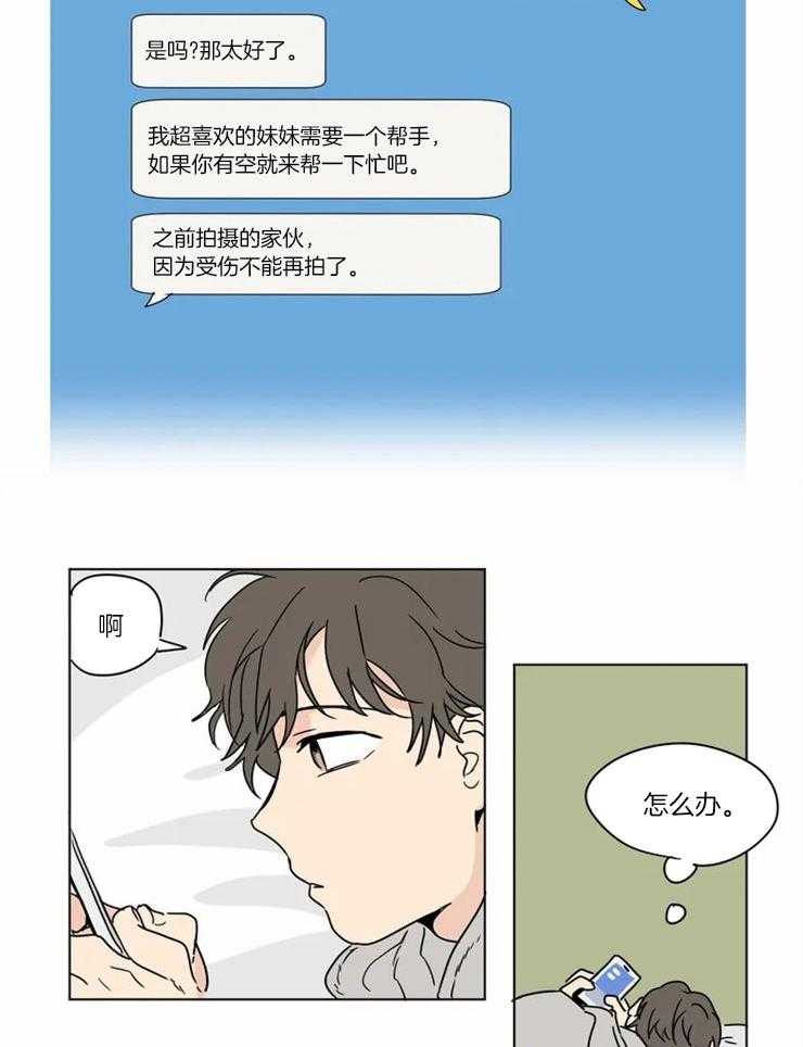 第7话 他只会想自己11
