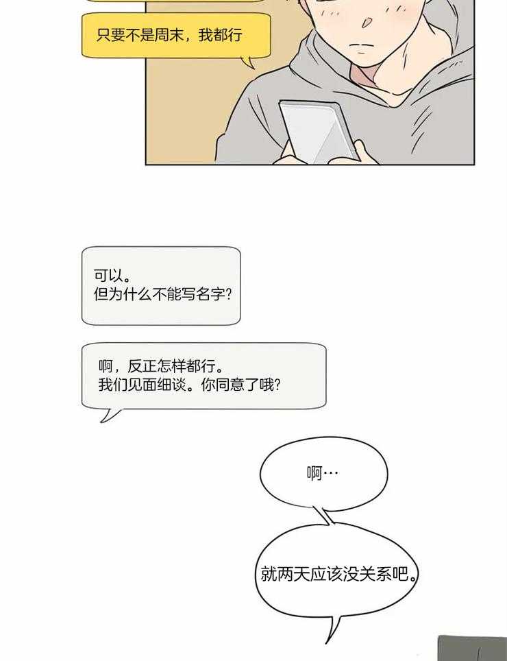 第7话 他只会想自己13