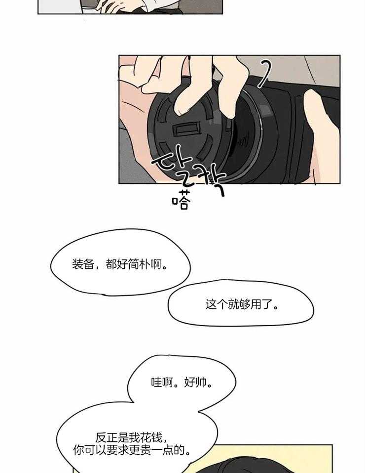 第7话 他只会想自己19