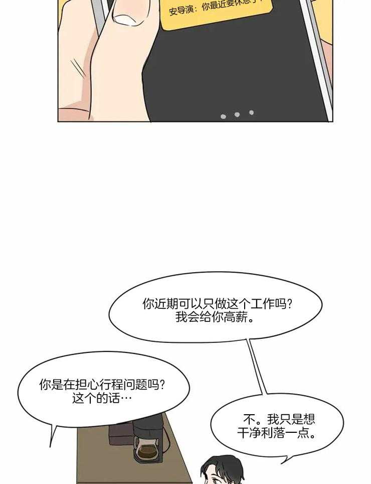 第7话 他只会想自己6
