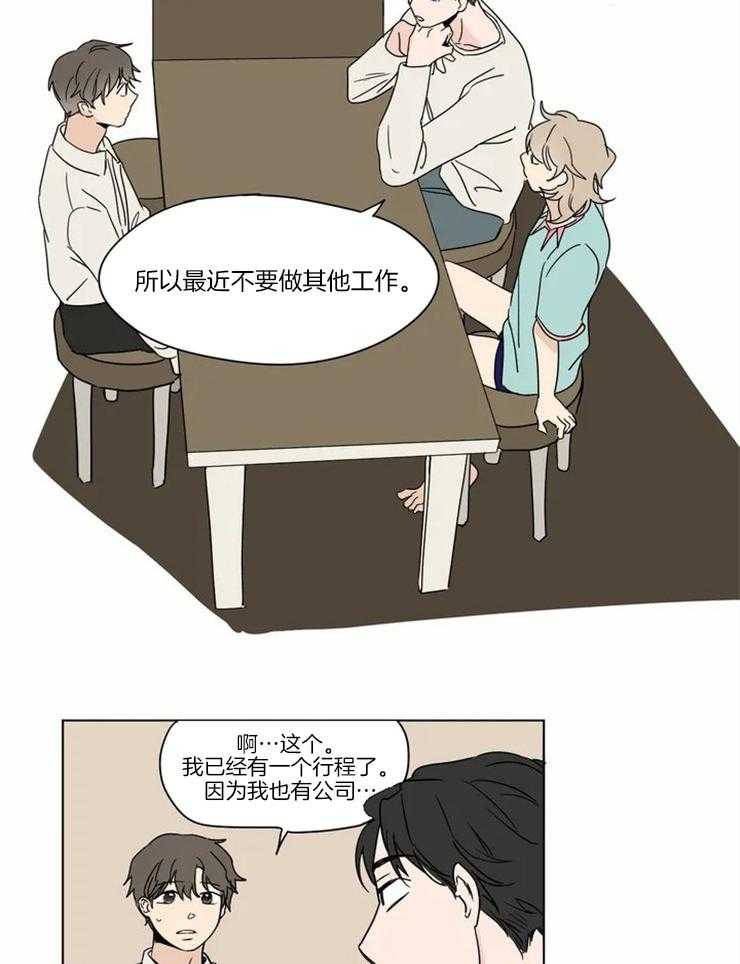 第7话 他只会想自己7