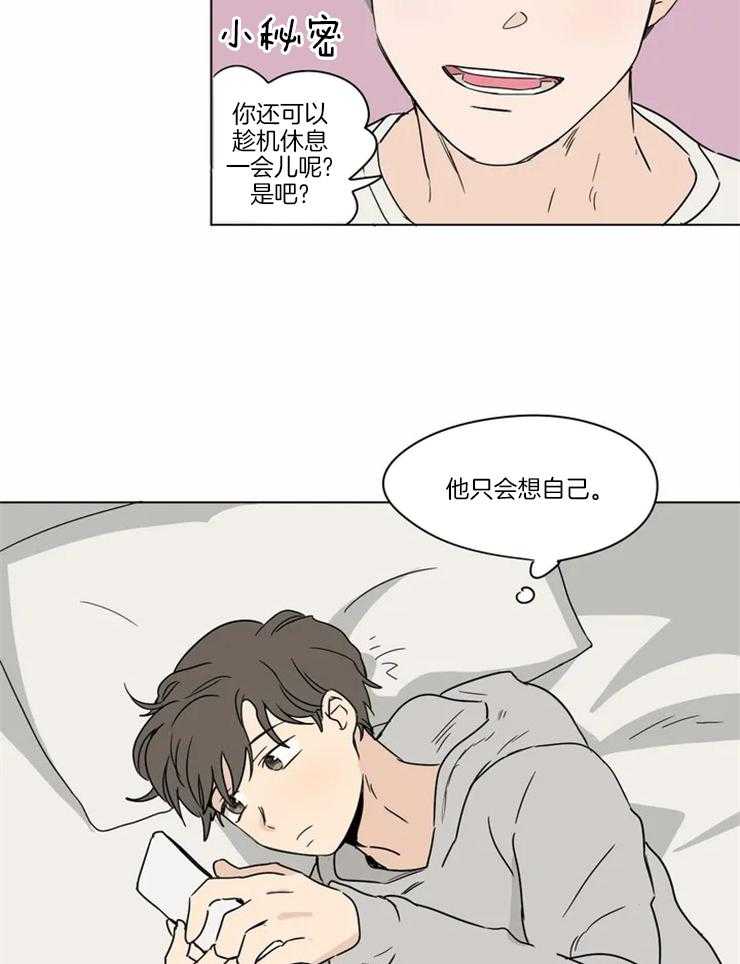 第7话 他只会想自己9