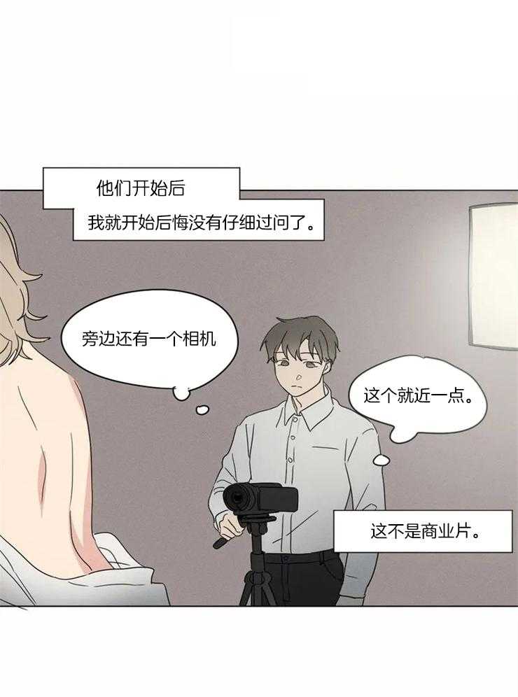 第8话 界限14