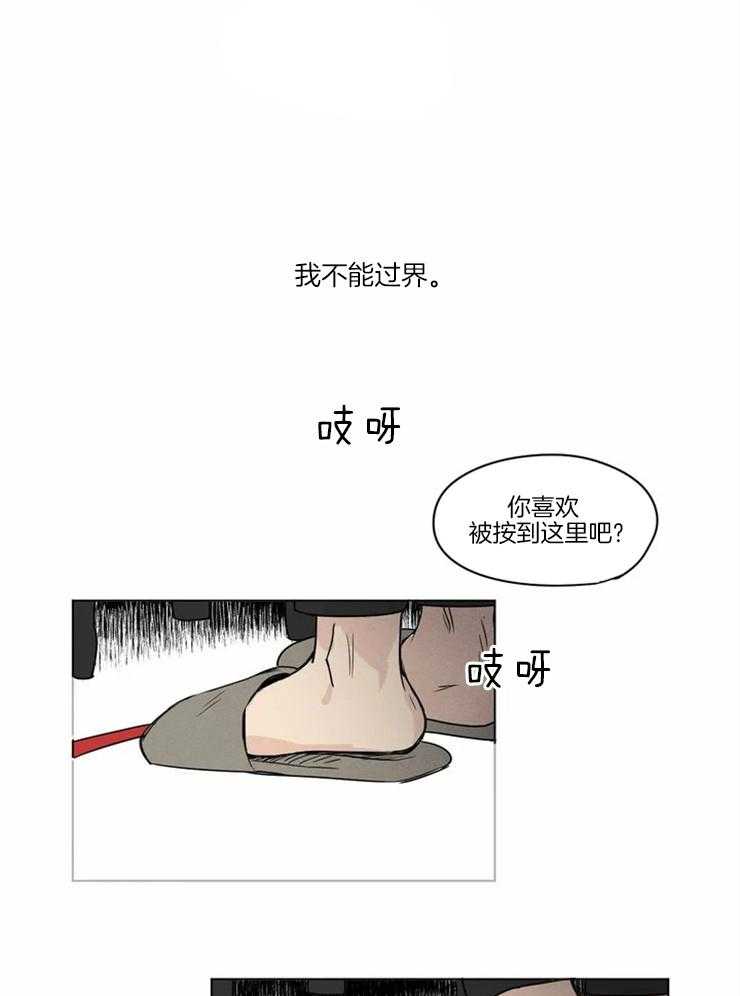 第8话 界限21