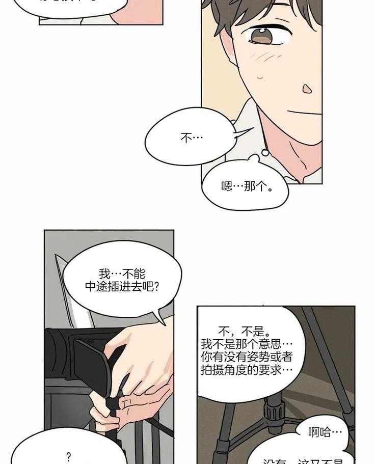 第8话 界限3
