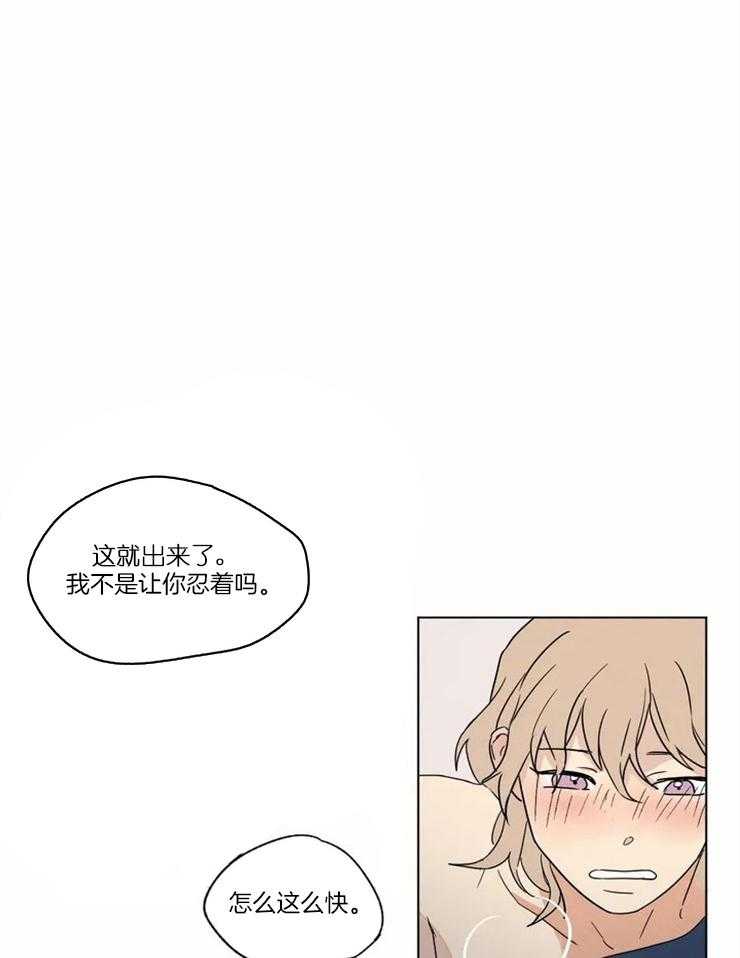 第9话 怎么这么快0