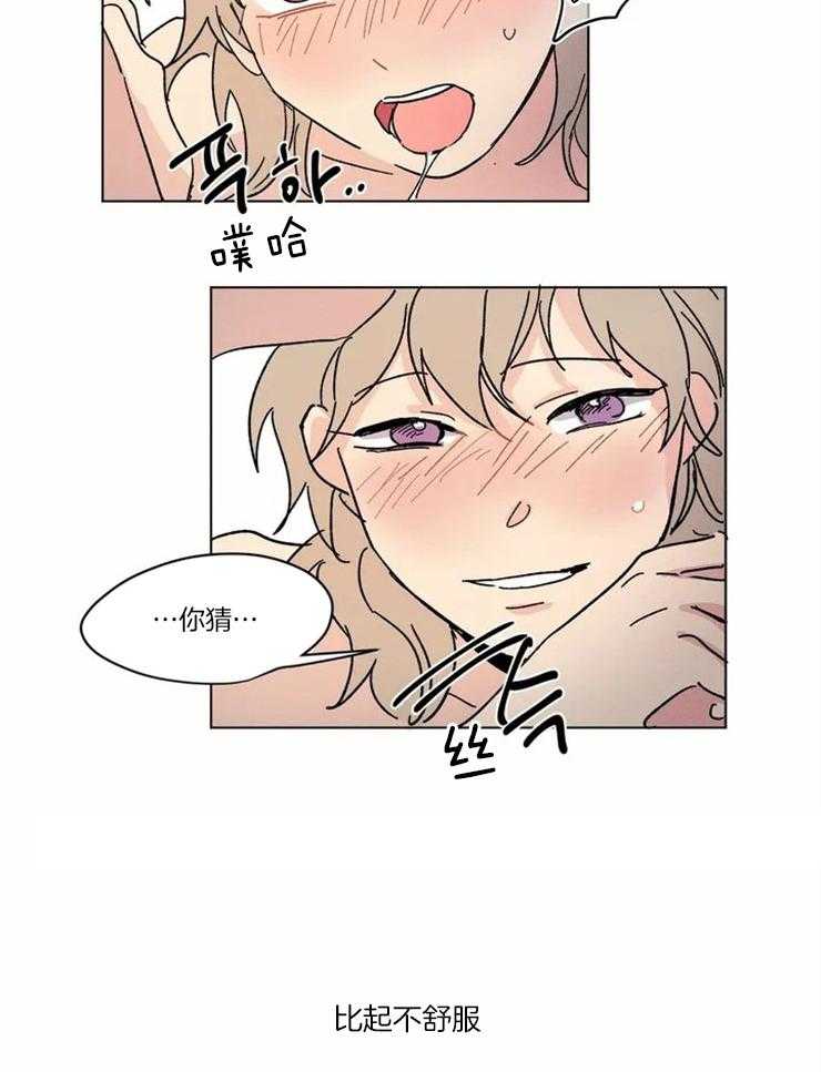 第9话 怎么这么快16