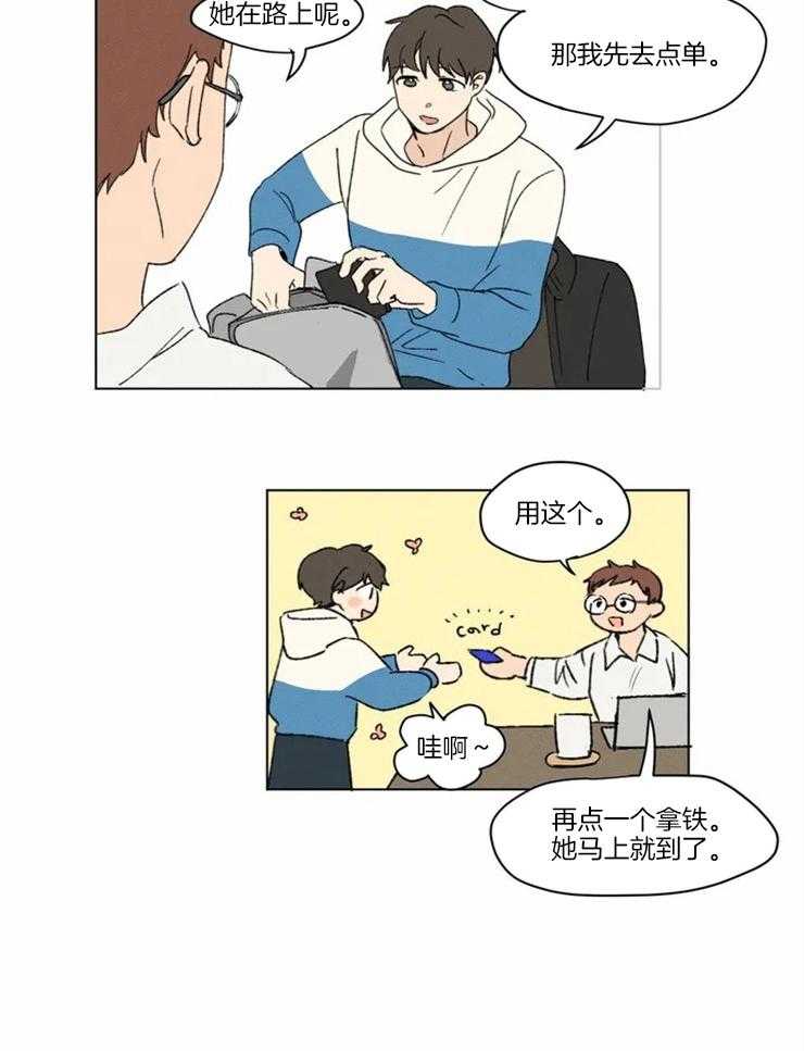 第9话 怎么这么快23