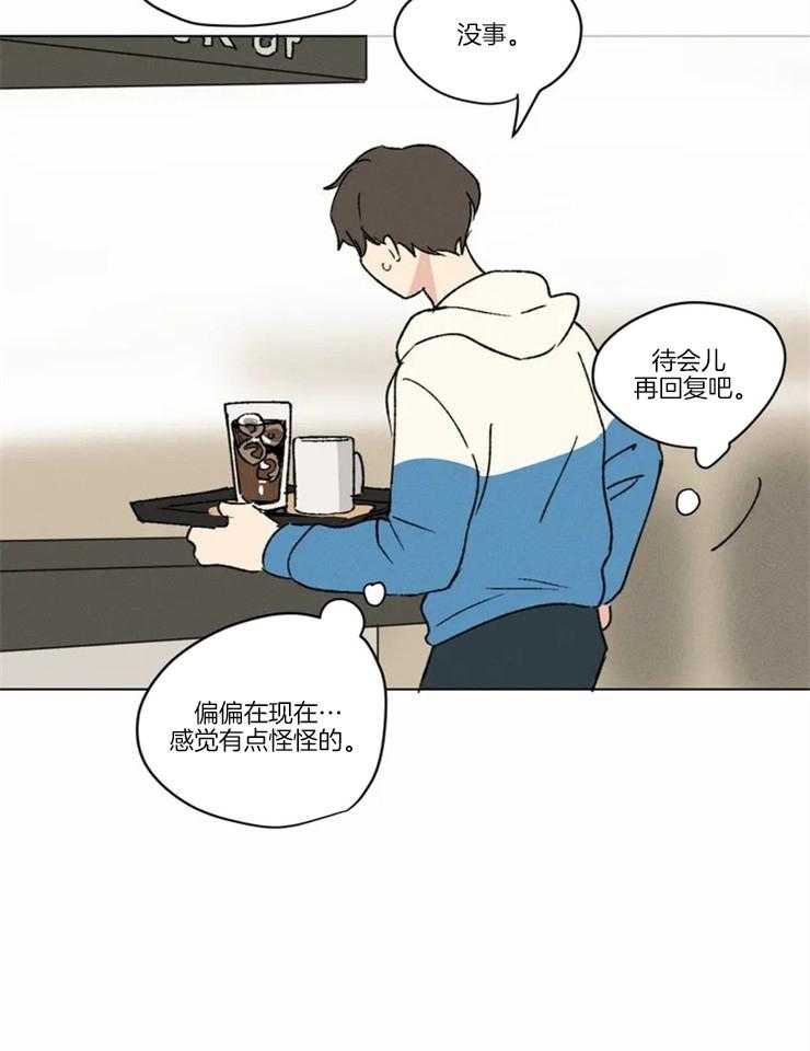 第10话 什么时候来都可以6