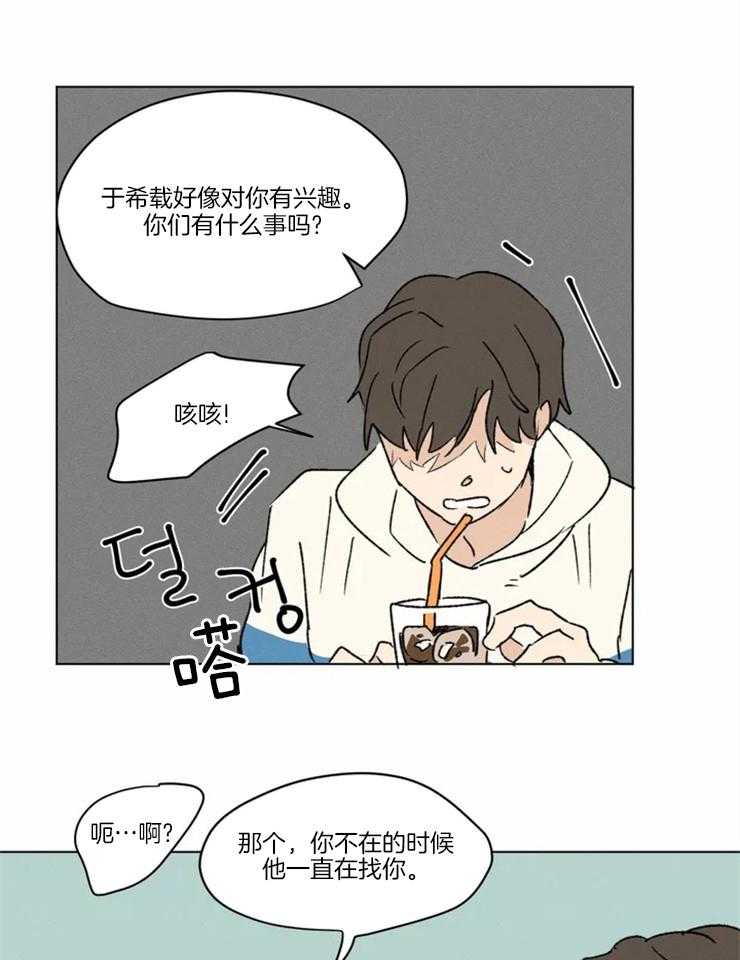 第10话 什么时候来都可以8