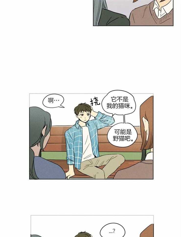 第11话 连鸡都很喜欢他14