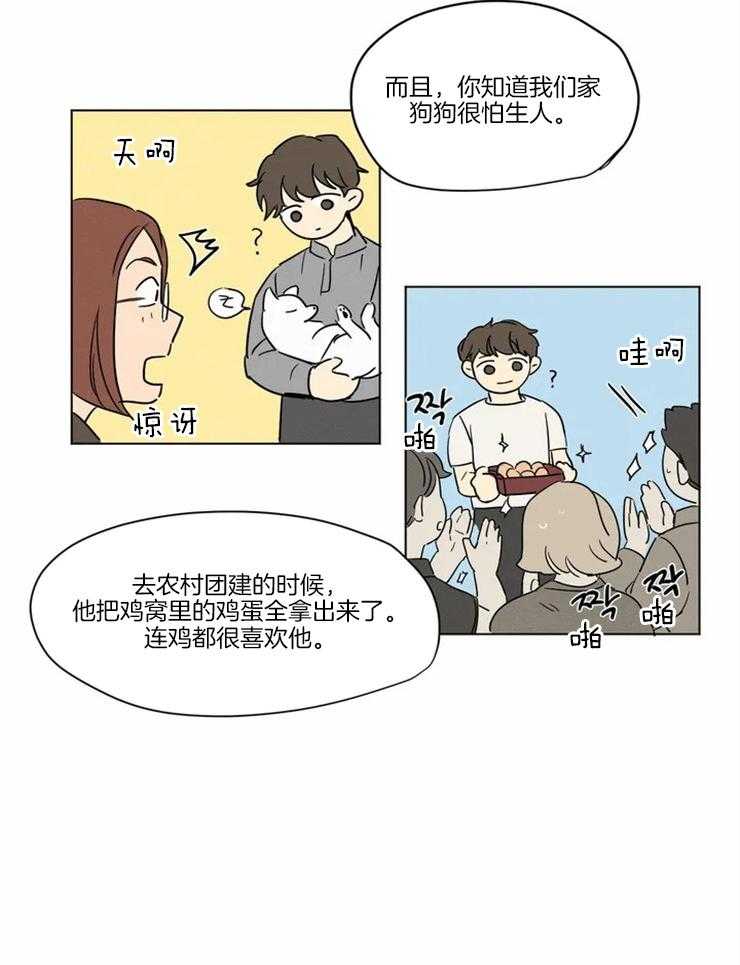 第11话 连鸡都很喜欢他17
