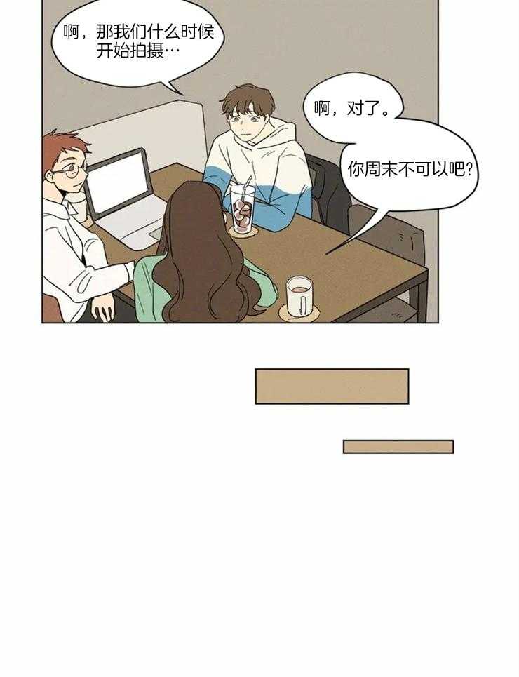 第11话 连鸡都很喜欢他19