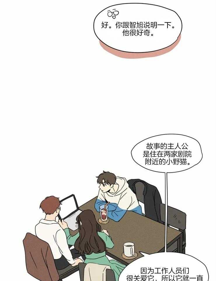 第11话 连鸡都很喜欢他3