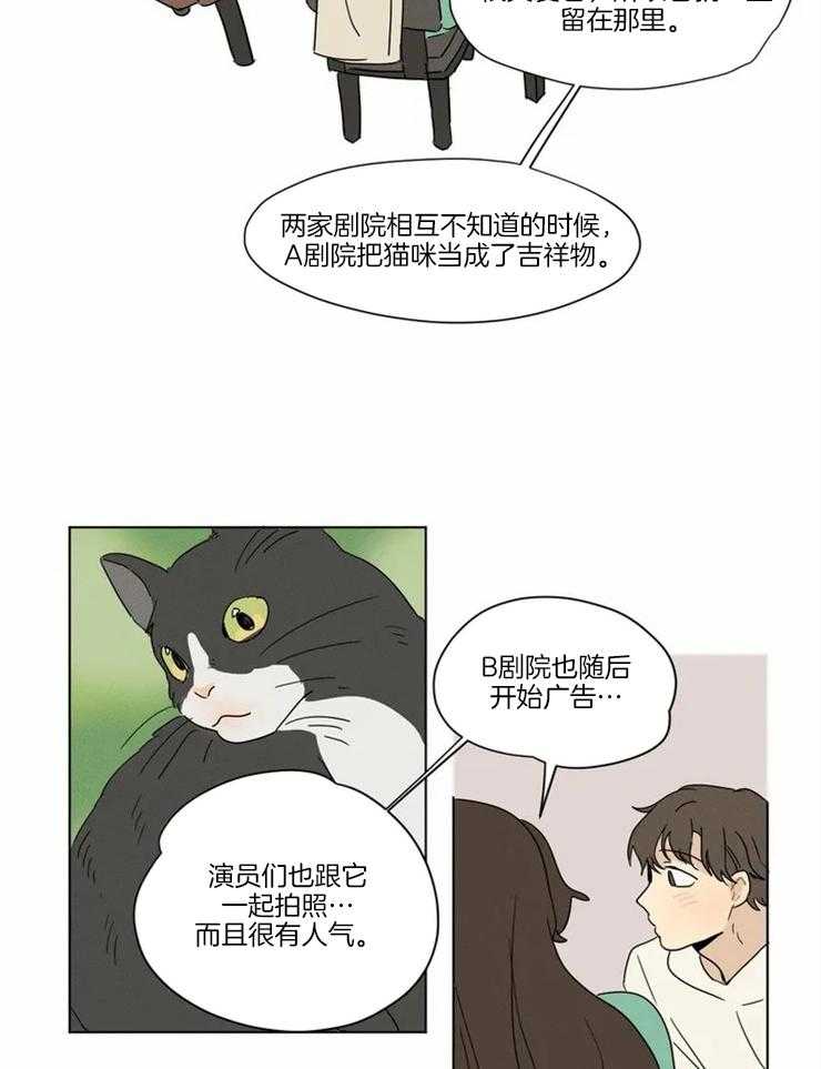 第11话 连鸡都很喜欢他4