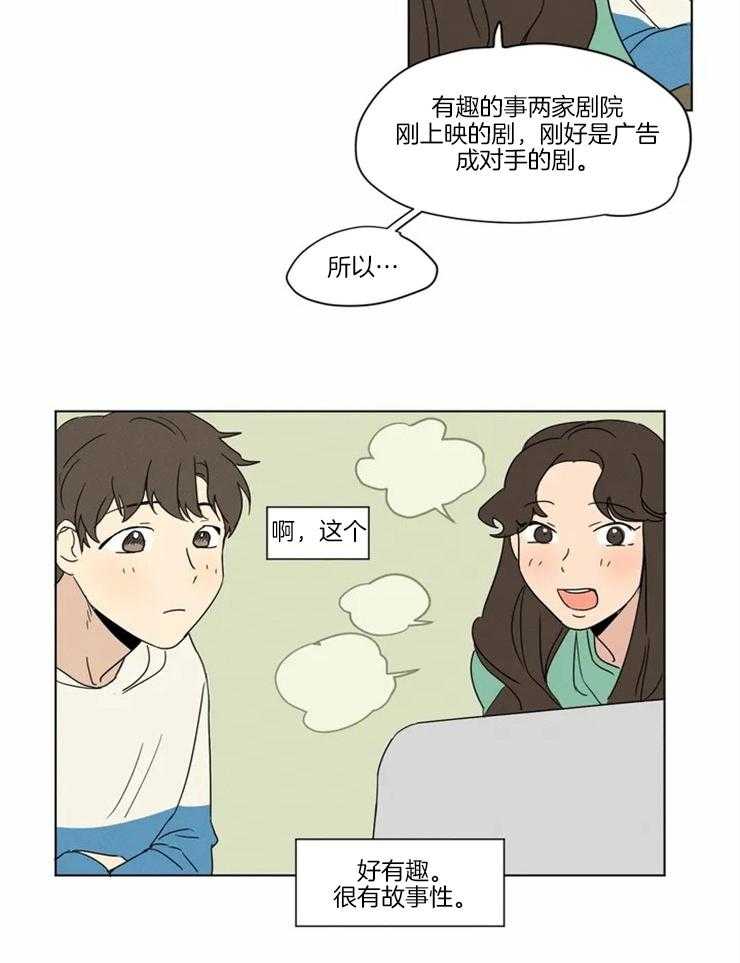 第11话 连鸡都很喜欢他5