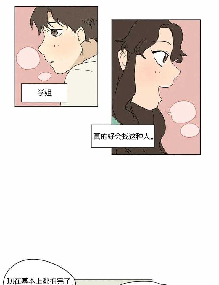 第11话 连鸡都很喜欢他6