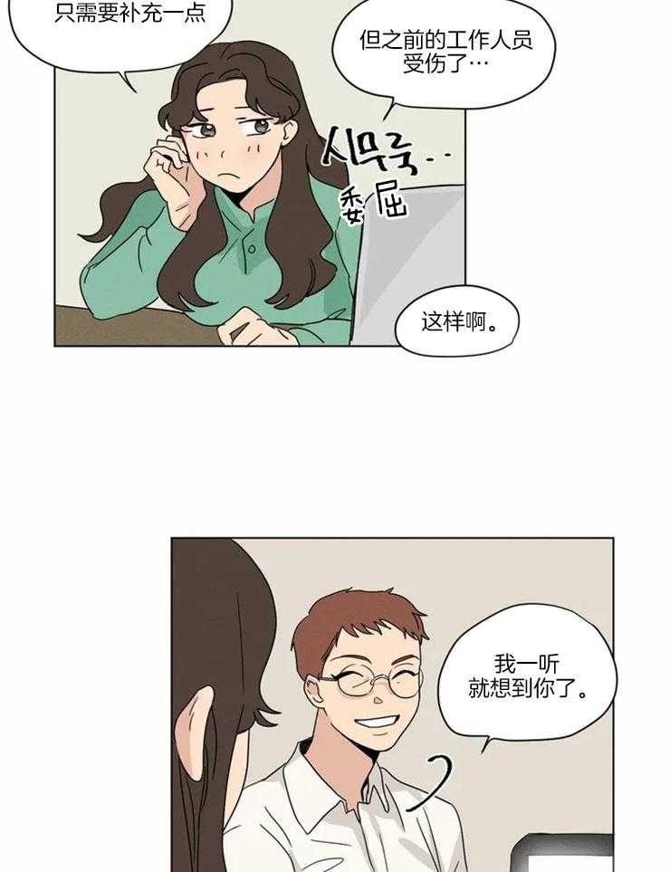 第11话 连鸡都很喜欢他7