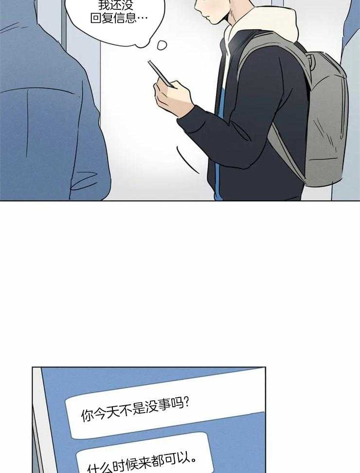 第12话 不是那种关系1