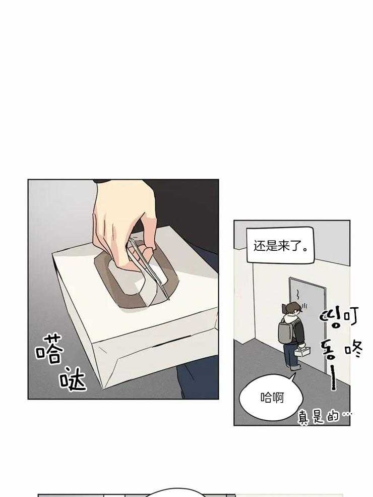 第12话 不是那种关系10
