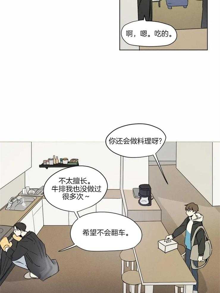 第12话 不是那种关系12
