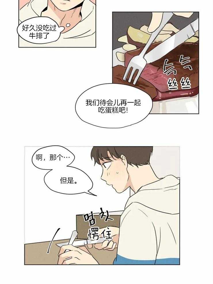 第12话 不是那种关系16