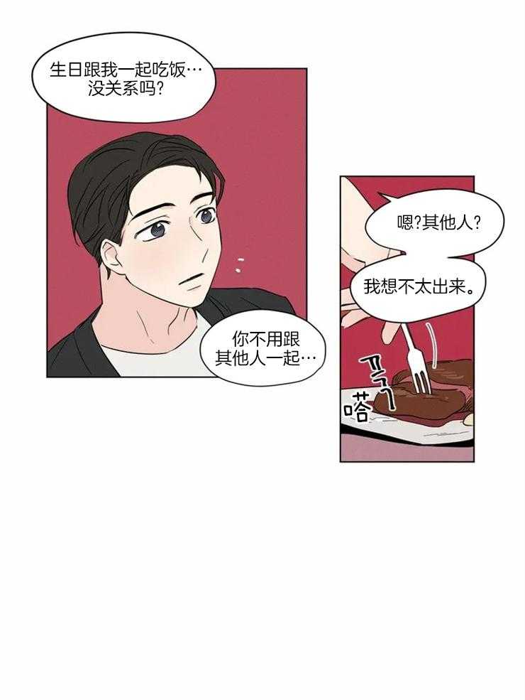 第12话 不是那种关系17