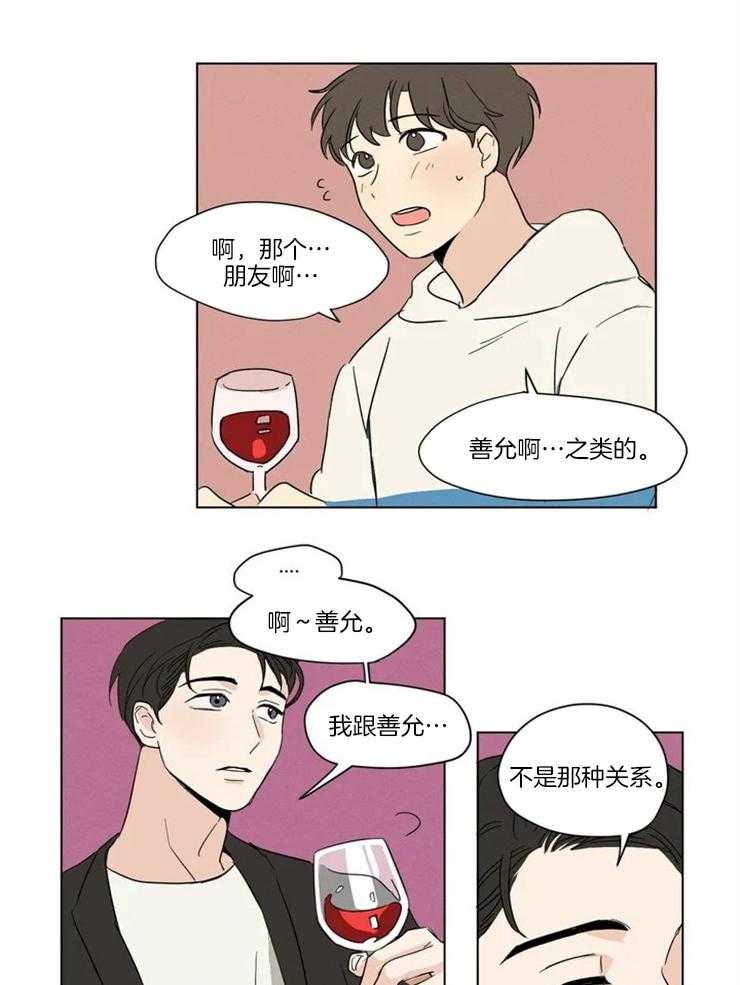 第12话 不是那种关系18