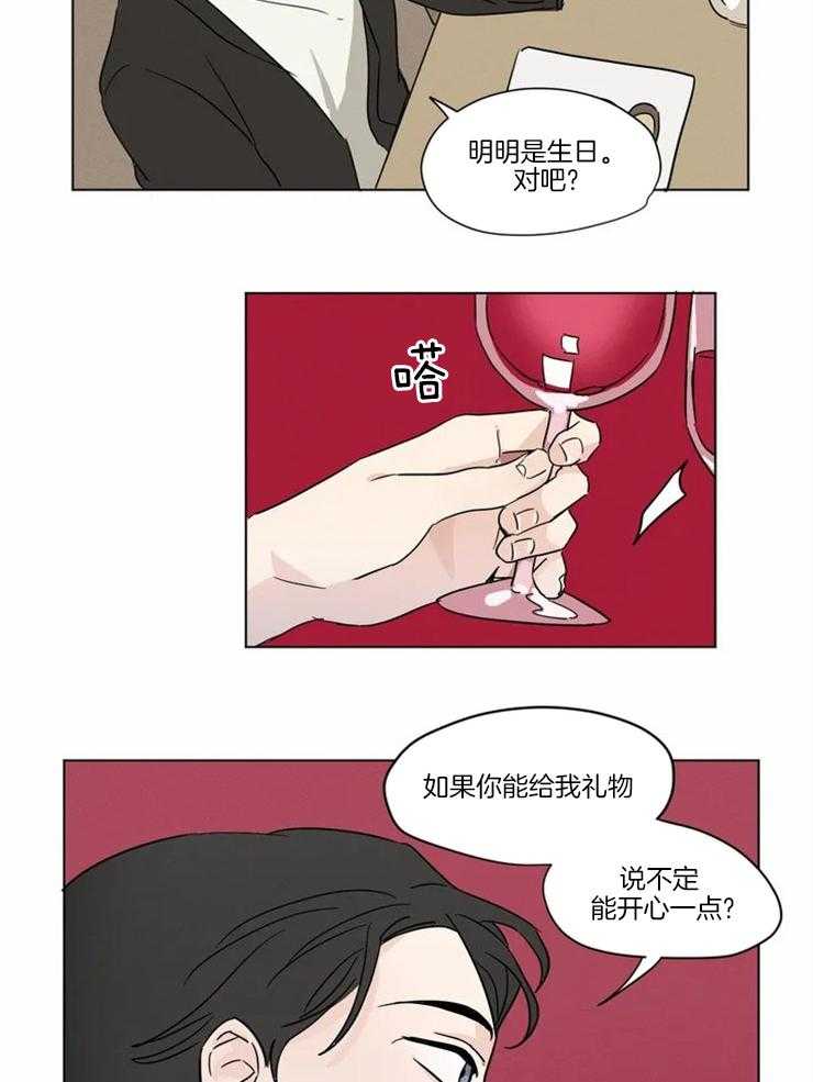 第12话 不是那种关系20
