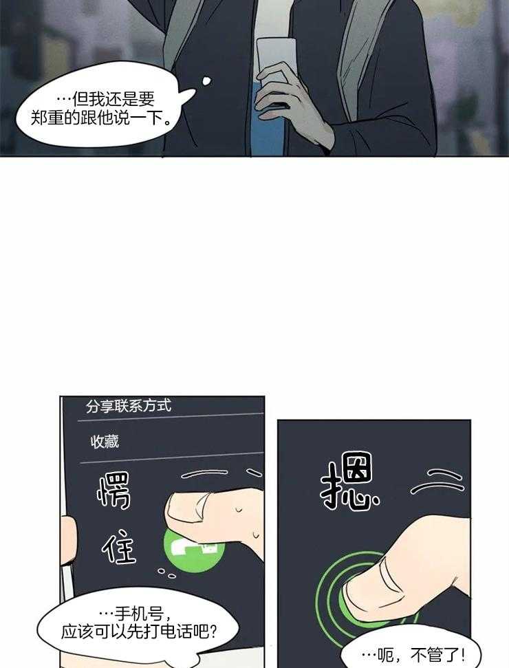 第12话 不是那种关系3
