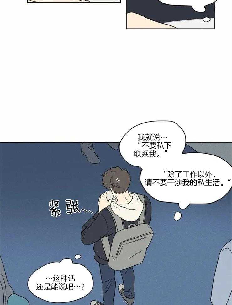 第12话 不是那种关系4